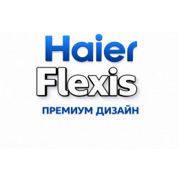 Сплит-система Haier Flexis в в Калининграде с профессиональной установкой
